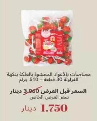 available at Al-salam Co-operative Society in Kuwait - Kuwait City