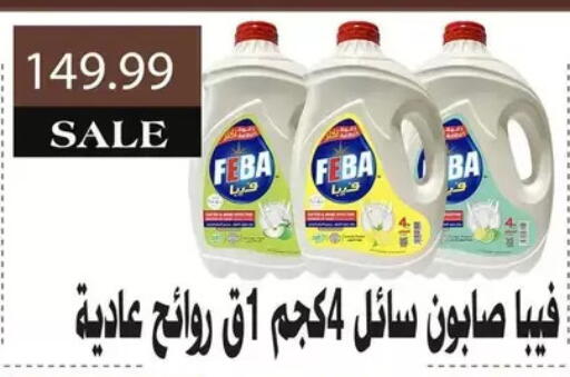 available at AlSultan Hypermarket in Egypt - Cairo