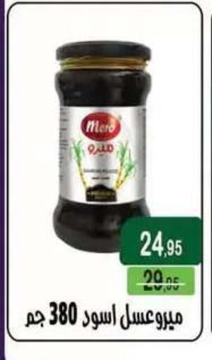 available at Mekkawy market  in Egypt - Cairo