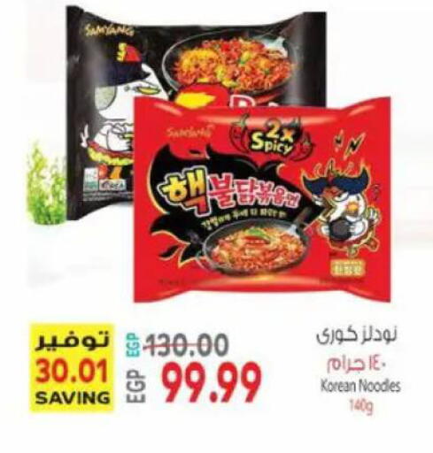 available at سوبر ماركت الحسينى in Egypt - القاهرة