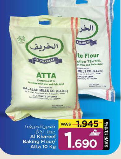available at مارك & سايف in عُمان - مسقط‎