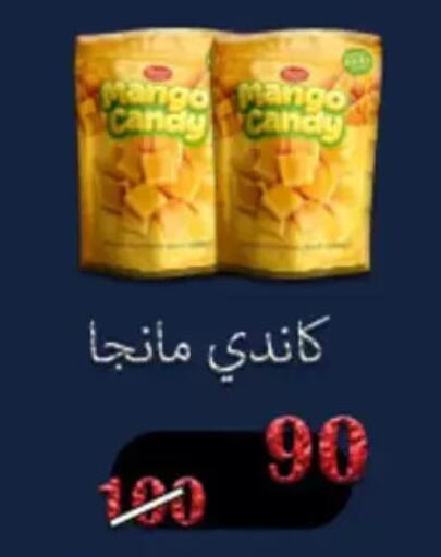 Mango available at Aswaq Albader in Egypt - Cairo