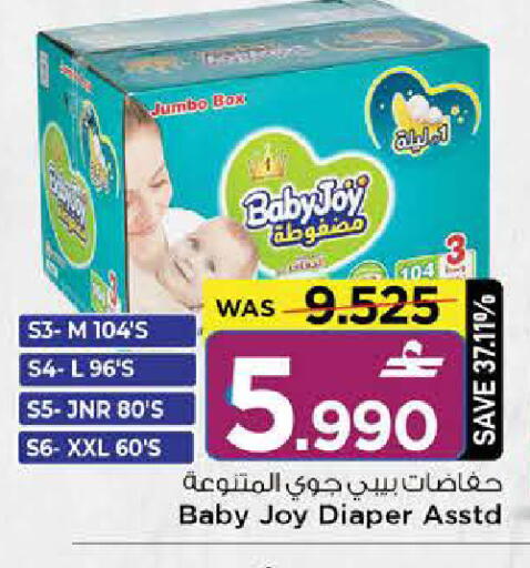 available at MARK & SAVE in Oman - Sohar