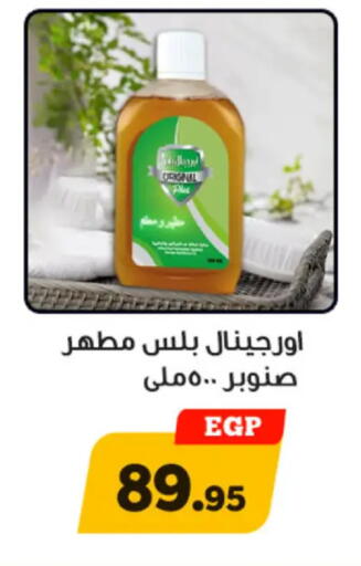 available at أولاد رجب in Egypt - القاهرة