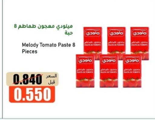 Tomato available at khitancoop in Kuwait - Ahmadi Governorate