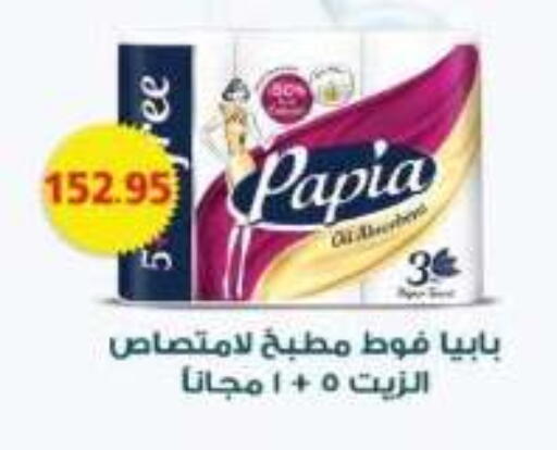 available at رويال هاوس in Egypt - القاهرة