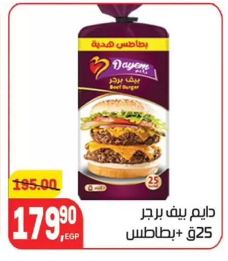 available at Hyper El Mansoura Shobra in Egypt - Cairo