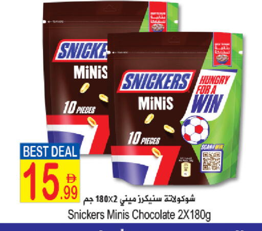 available at Sun and Sand Hypermarket in UAE - Fujairah