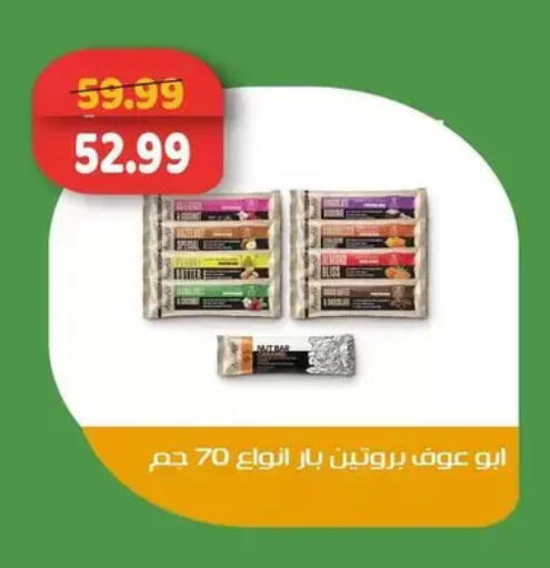 available at AlSultan Hypermarket in Egypt - Cairo