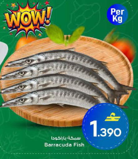 available at مارك & سايف in عُمان - صُحار‎