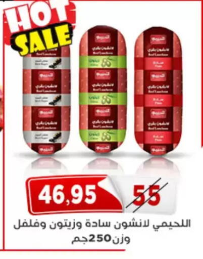 available at Aswaq Albader in Egypt - Cairo