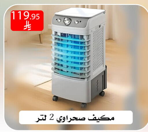 available at ركن العائلة in مملكة العربية السعودية, السعودية, سعودية - الرياض
