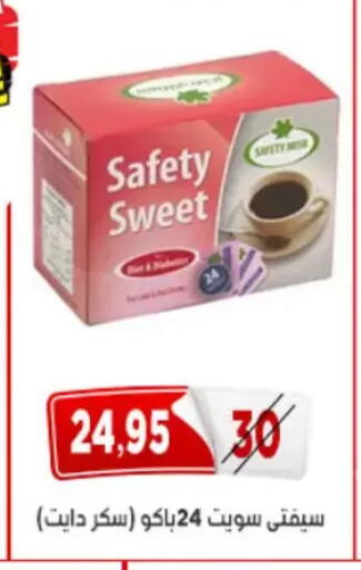 available at اسواق البدر in Egypt - القاهرة