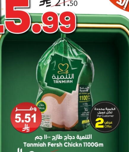 available at الدكان in مملكة العربية السعودية, السعودية, سعودية - الطائف