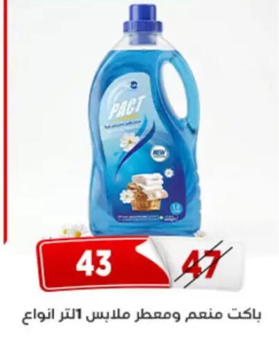 available at Aswaq Albader in Egypt - Cairo