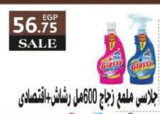 available at رويال هاوس in Egypt - القاهرة