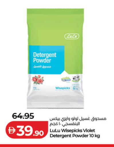 available at Lulu Hypermarket in UAE - Dubai
