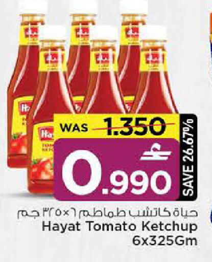 Tomato available at MARK & SAVE in Oman - Muscat