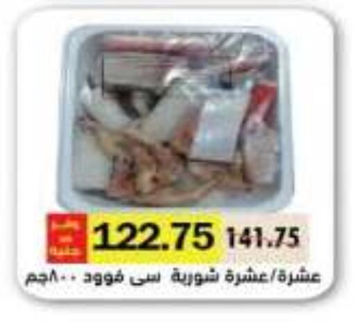 available at Royal House in Egypt - Cairo