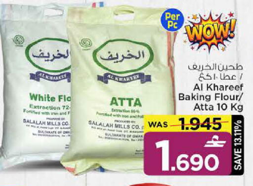 available at مارك & سايف in عُمان - مسقط‎