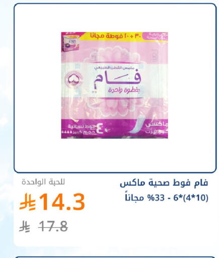 available at صيدليات غاية in مملكة العربية السعودية, السعودية, سعودية - جدة
