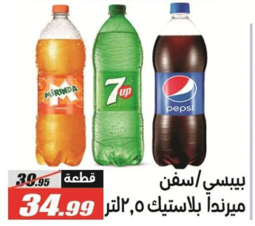 available at El Fergany Hyper Market   in Egypt - Cairo