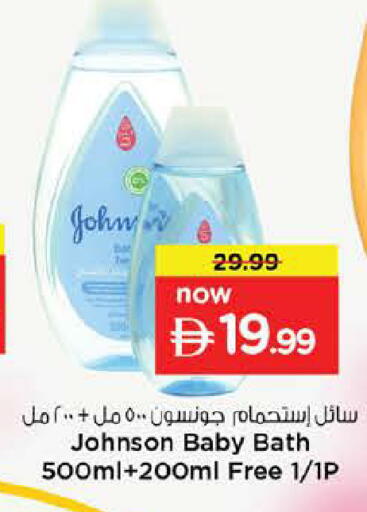 available at نستو هايبرماركت in الإمارات العربية المتحدة , الامارات - الشارقة / عجمان