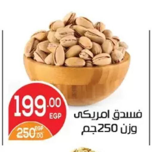 available at Zaher Dairy in Egypt - Cairo
