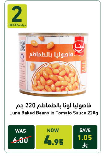 Tomato available at Joule Market in KSA, Saudi Arabia, Saudi - Al Khobar