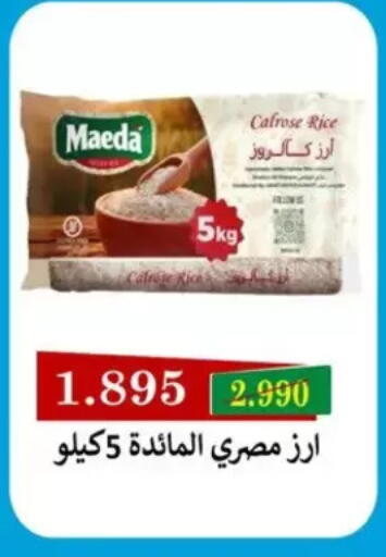 available at Salmiya Co-op Society in Kuwait - Kuwait City