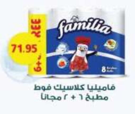 available at رويال هاوس in Egypt - القاهرة