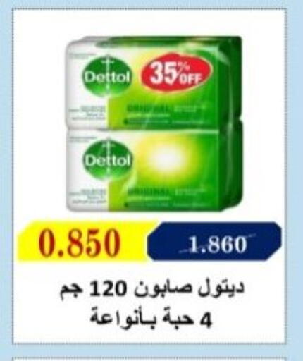 available at جمعية هدية التعاونية in الكويت - محافظة الأحمدي