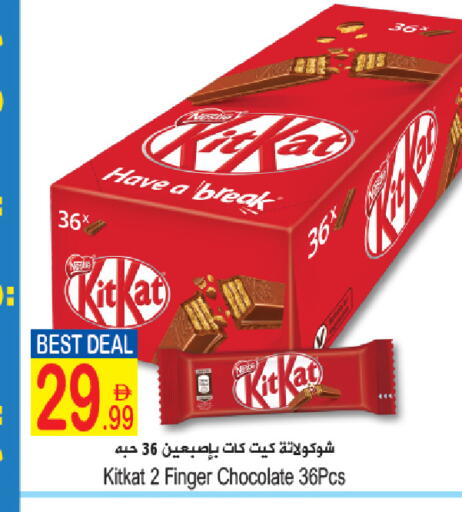 available at Sun and Sand Hypermarket in UAE - Fujairah