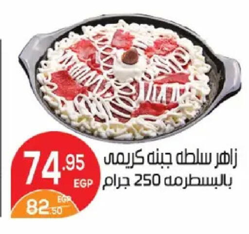 available at زهران ماركت in Egypt - القاهرة