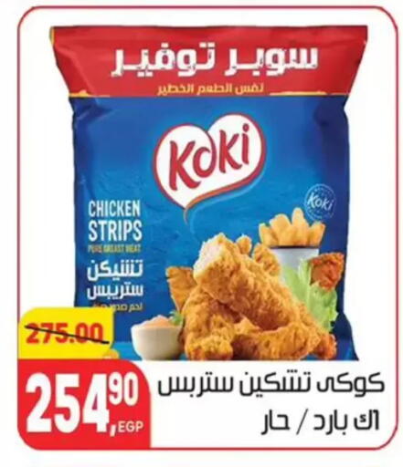 available at Hyper El Mansoura Shobra in Egypt - Cairo