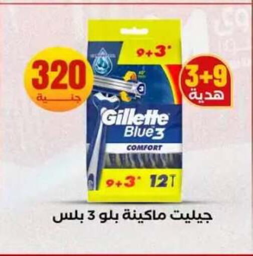 available at المحلاوي ستورز in Egypt - القاهرة
