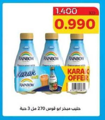 available at Shamiya & Shuwaikh Cooperative Society in Kuwait - Kuwait City