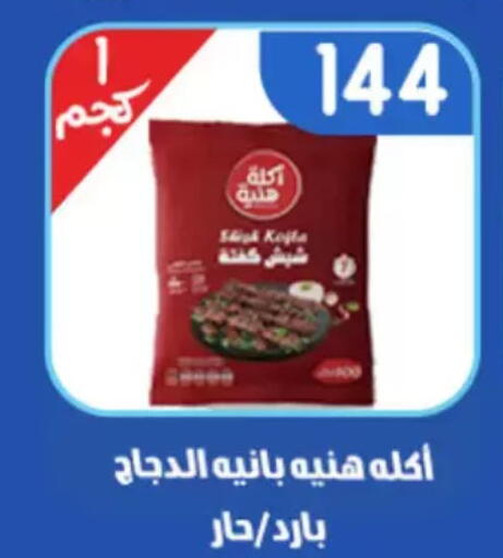 available at Aswaq Albader in Egypt - Cairo