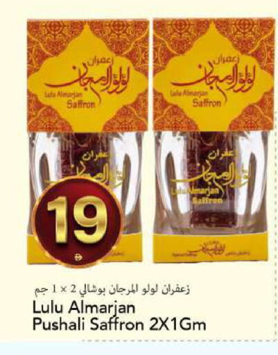 Saffron available at مارك & سيف in الإمارات العربية المتحدة , الامارات - الشارقة / عجمان
