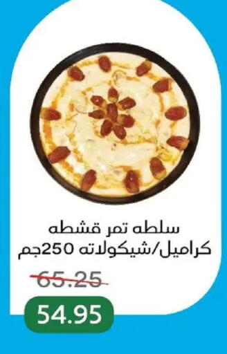 available at بيك مارت in Egypt - القاهرة