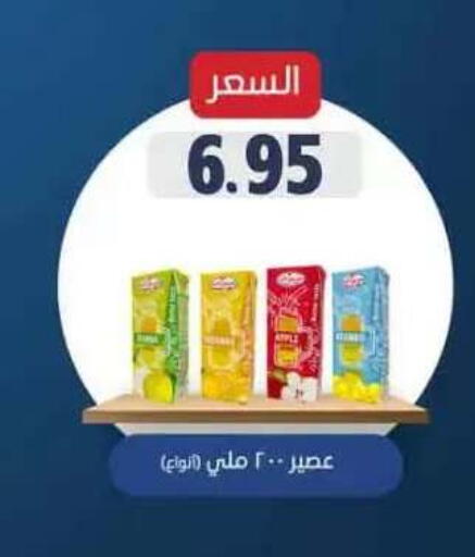 available at Mekkawy market  in Egypt - Cairo