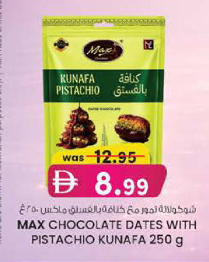 available at K M Trading  in UAE - Fujairah