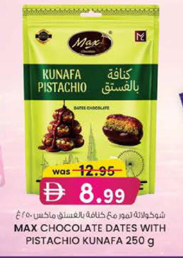 available at Safa Express Supermarket in UAE - Abu Dhabi