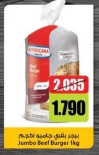 available at جمعية هدية التعاونية in الكويت - محافظة الأحمدي