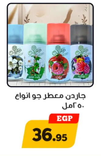 available at أولاد رجب in Egypt - القاهرة