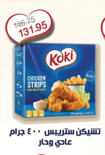 available at بيك مارت in Egypt - القاهرة