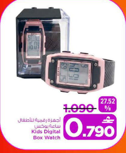 available at MARK & SAVE in Oman - Sohar