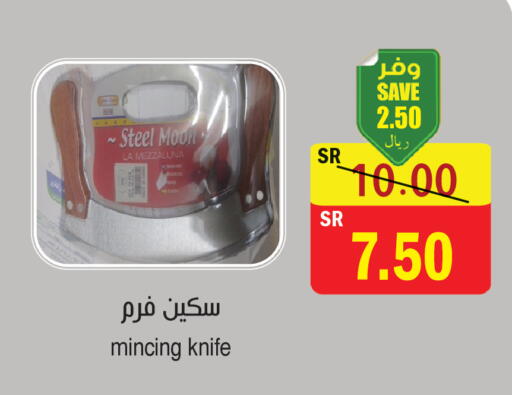 available at  Green Center in KSA, Saudi Arabia, Saudi - Dammam