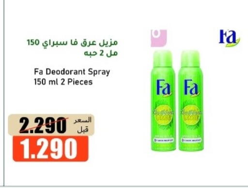 available at khitancoop in Kuwait - Ahmadi Governorate