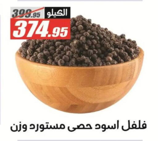 available at El Fergany Hyper Market   in Egypt - Cairo